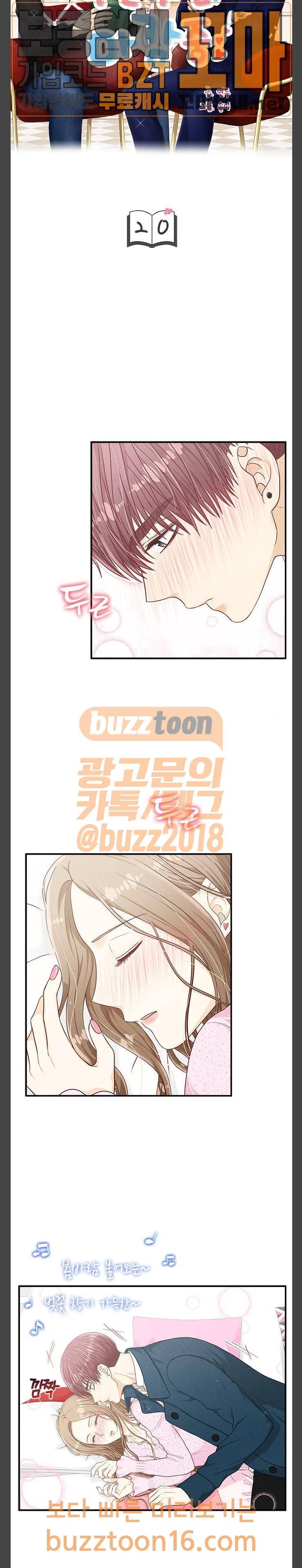 두근두근 마감 중 20화 3