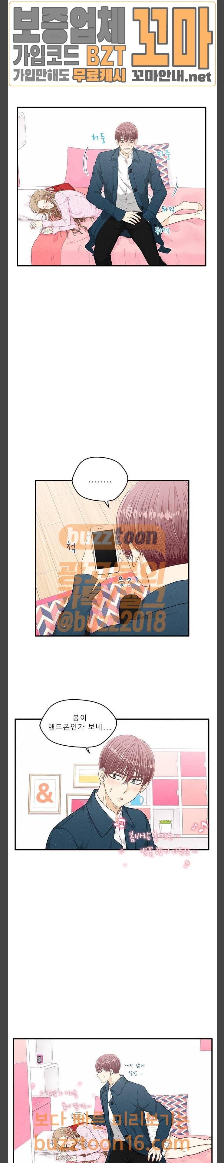두근두근 마감 중 20화 4