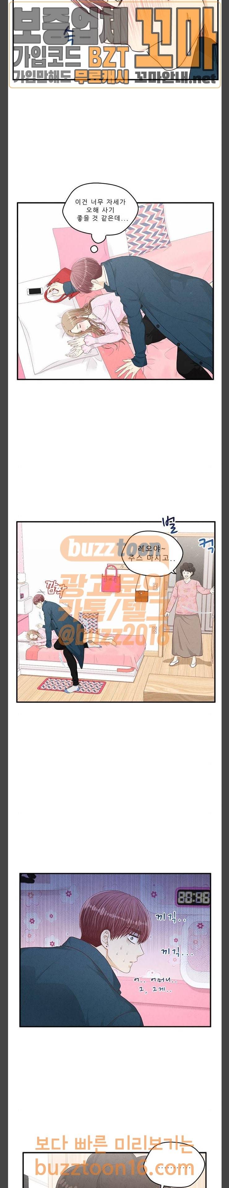 두근두근 마감 중 20화 6