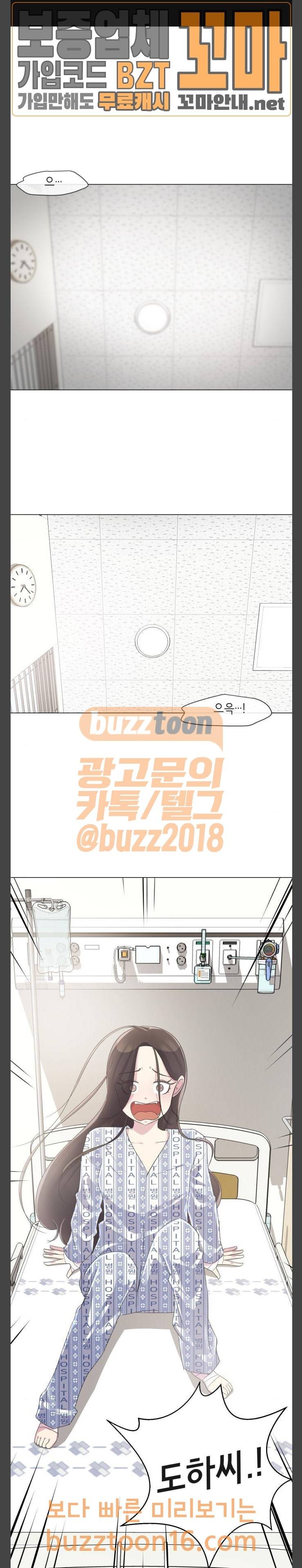 살人스타그램 26화 1
