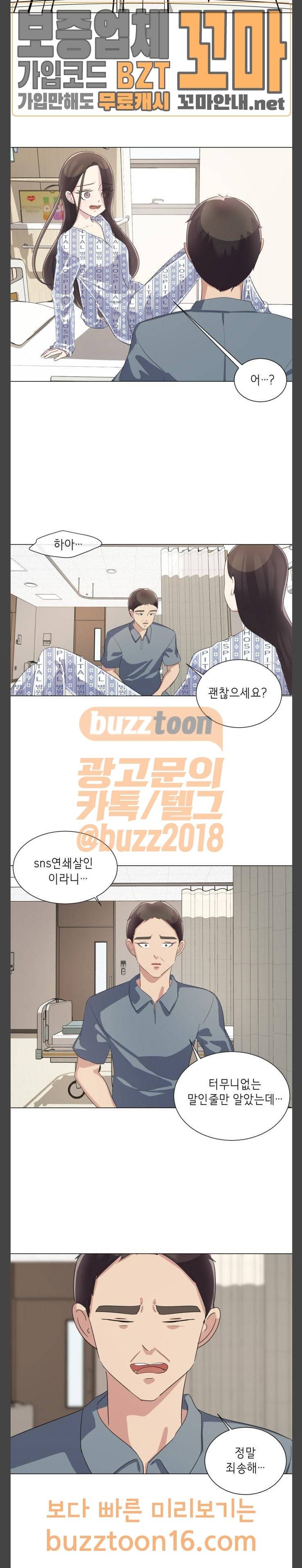 살人스타그램 26화 2