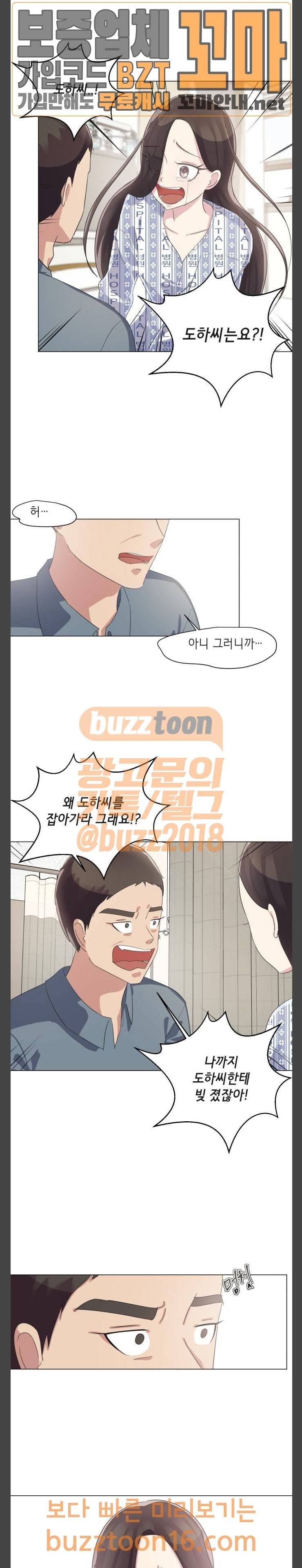 살人스타그램 26화 3