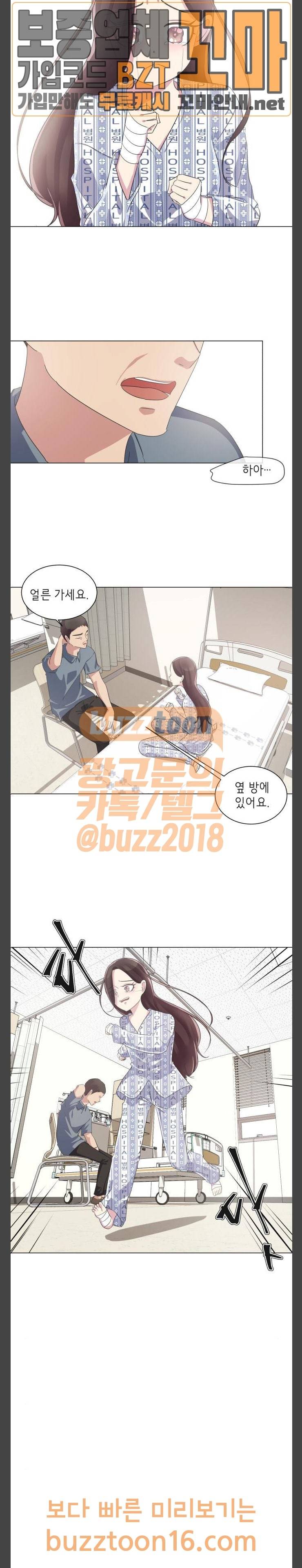 살人스타그램 26화 4