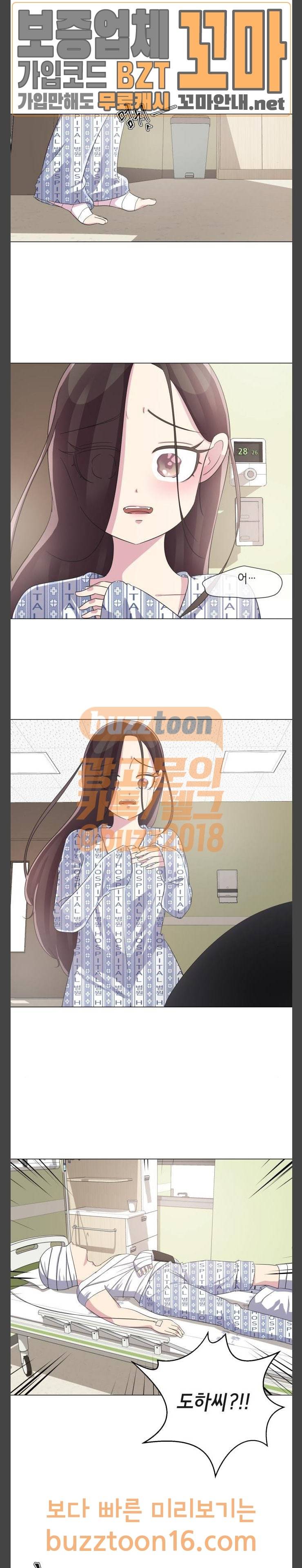 살人스타그램 26화 5