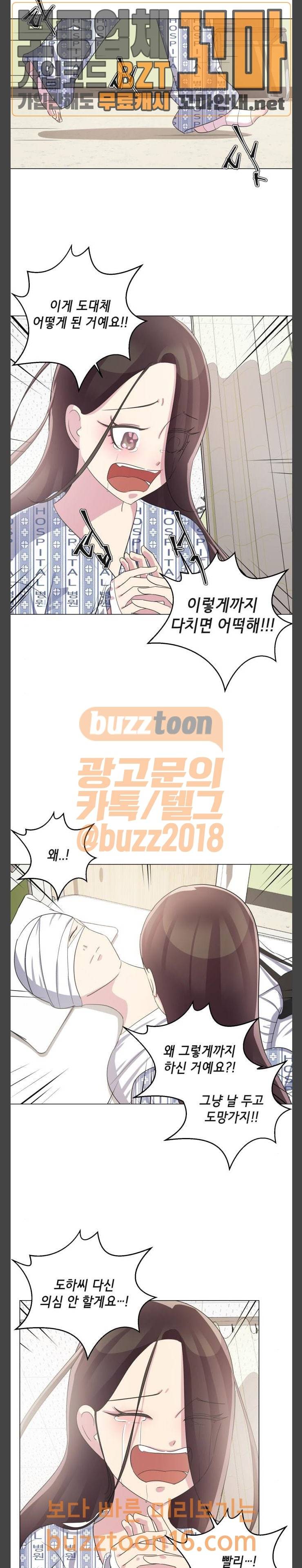 살人스타그램 26화 6