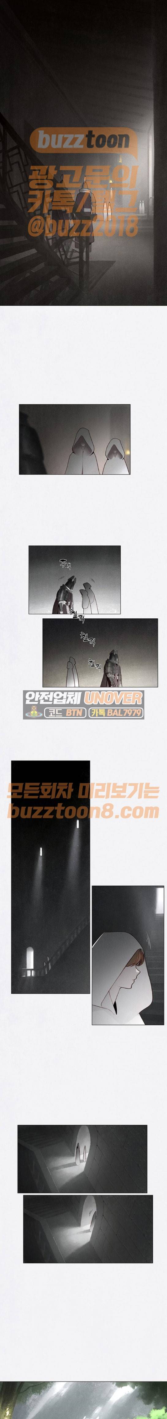 동토의 여명 시즌2 39화 1