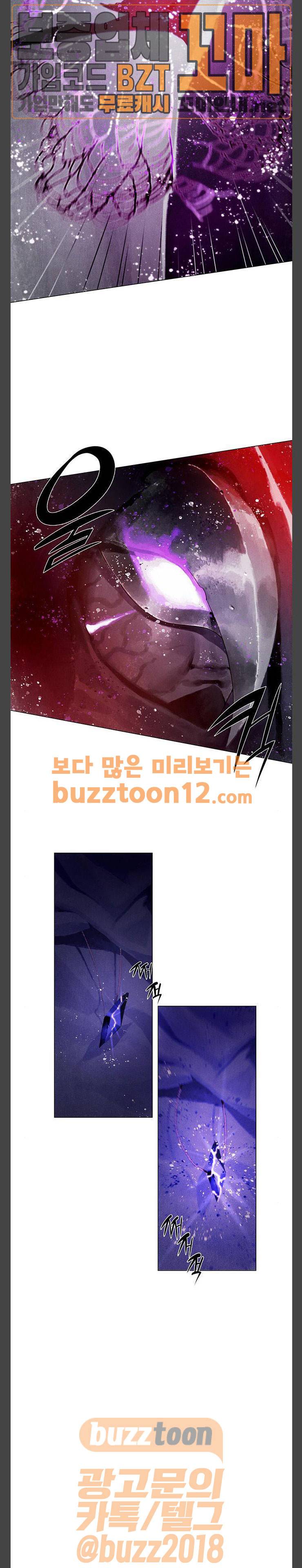 동토의 여명 2-51화 달바람의 혼 (14) 2