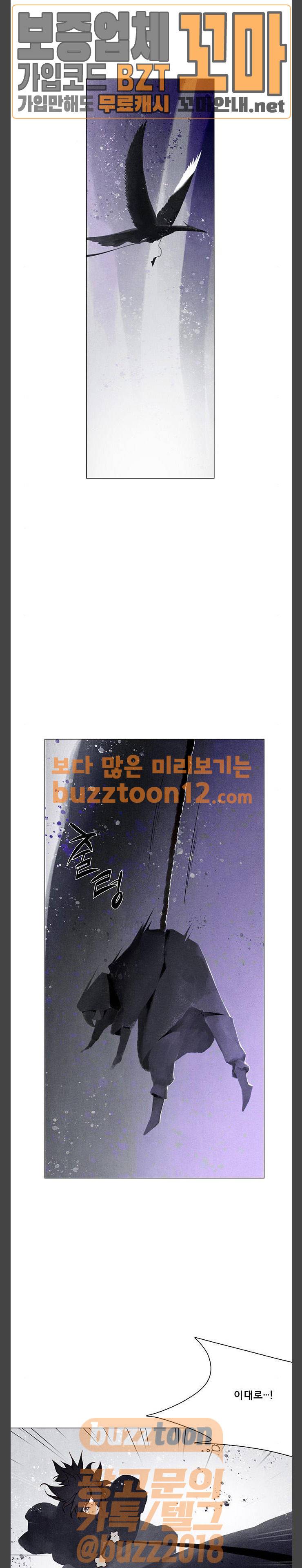 동토의 여명 2-51화 달바람의 혼 (14) 4