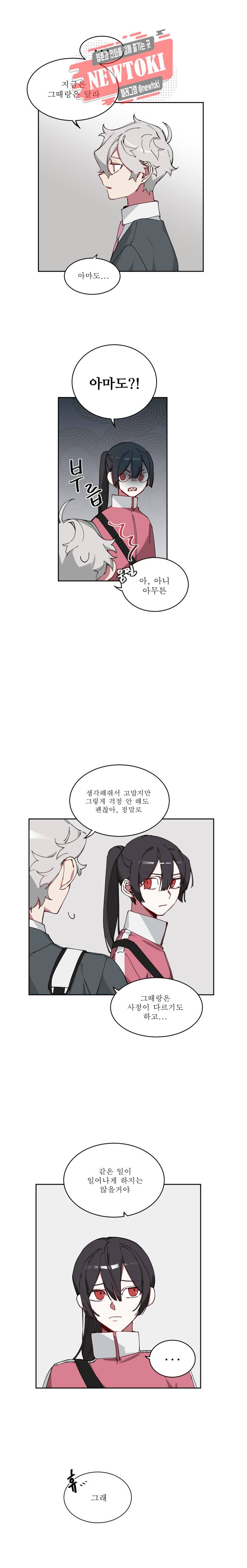 듣기좋은꽃노래 6화 2