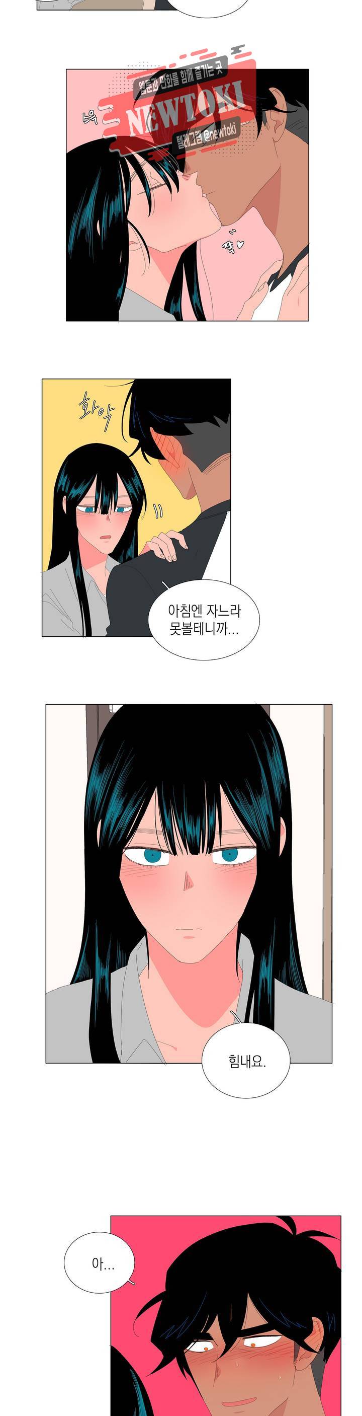 아가씨와 우렁총각 71화 2