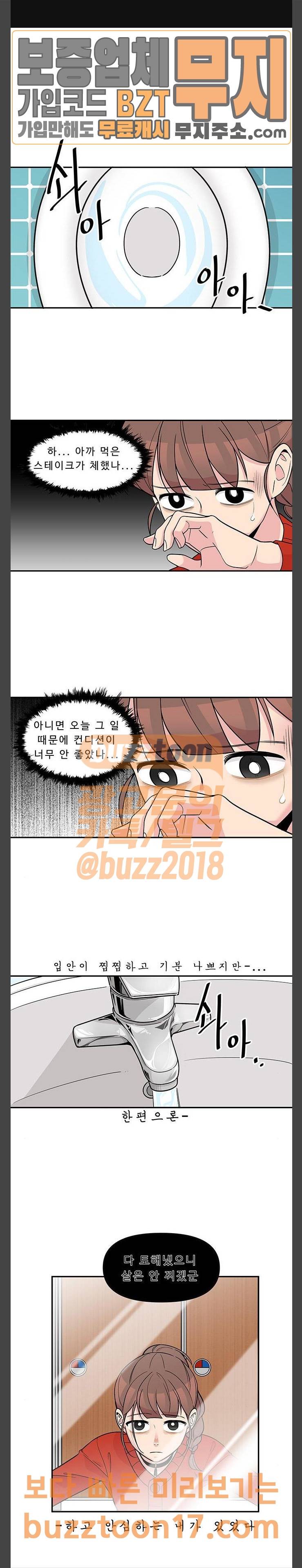 5kg을 위하여  5Kg을 위하여 148화 1