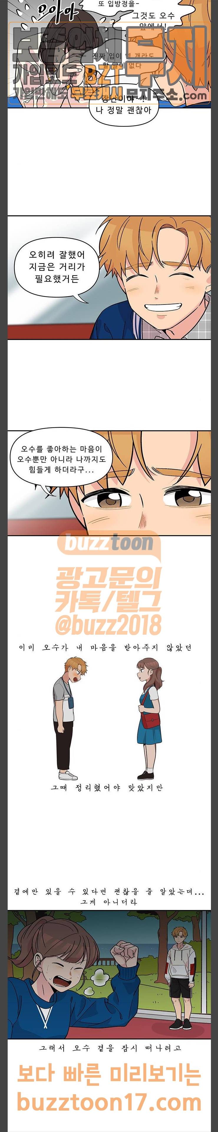 5kg을 위하여  5Kg을 위하여 148화 3