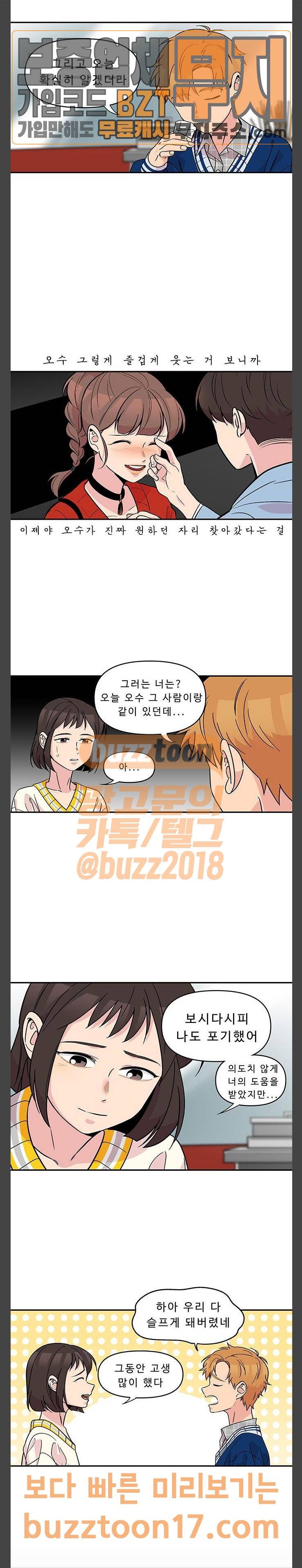 5kg을 위하여  5Kg을 위하여 148화 4