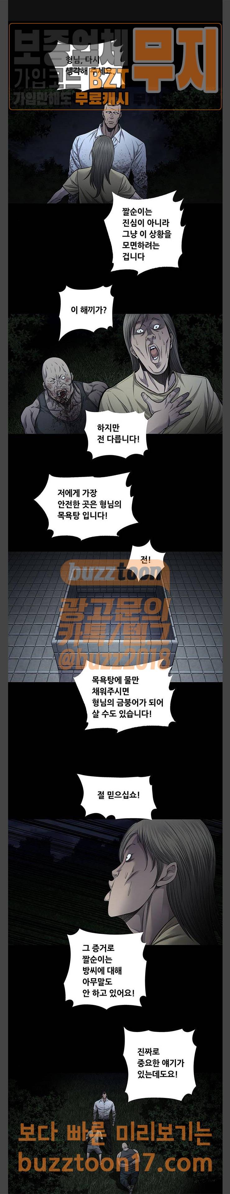 비질란테 74화 1