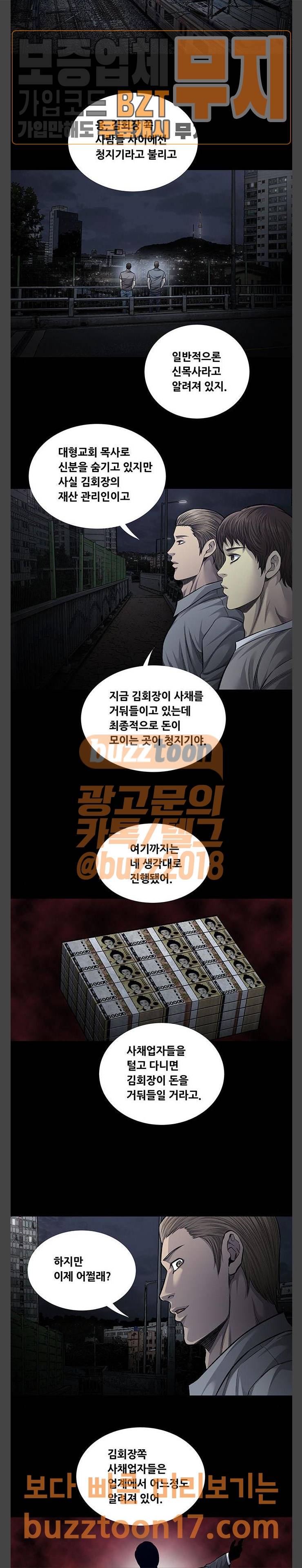 비질란테 74화 3