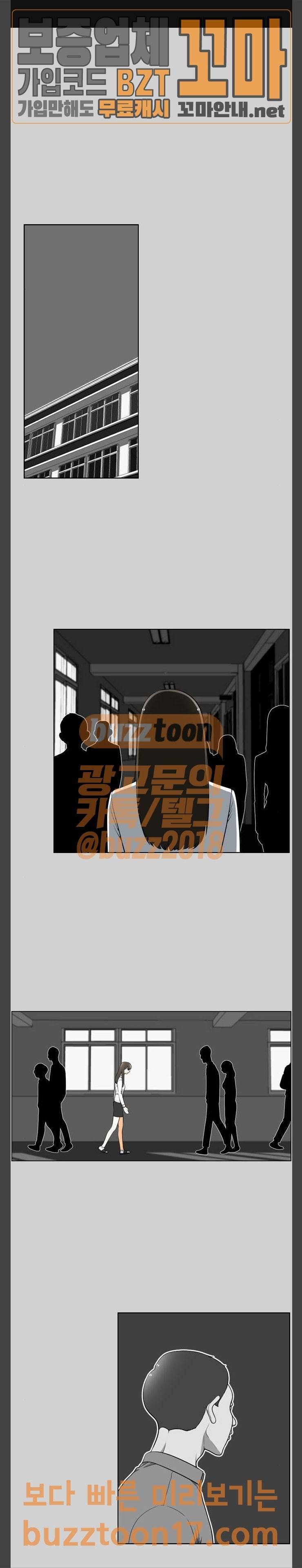 평범한 8반 5장 26화 마녀 (4) 1