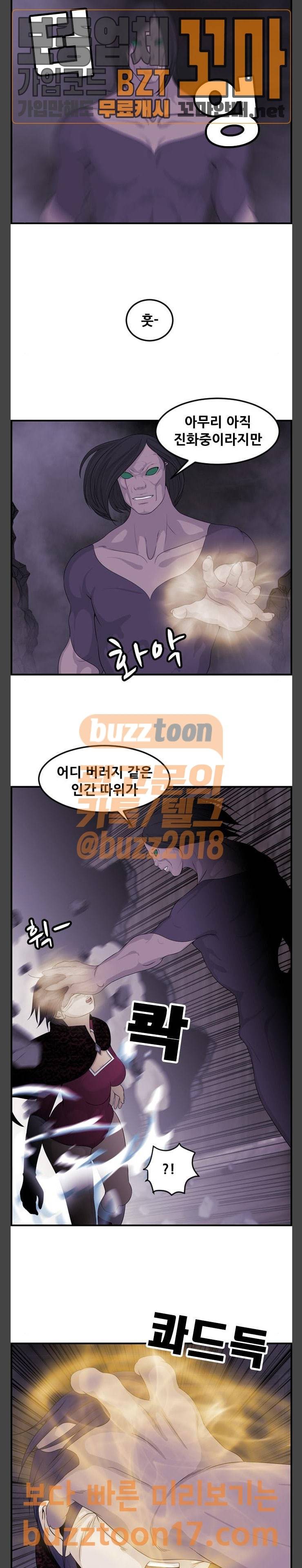 사이드킥 3부 50화 2