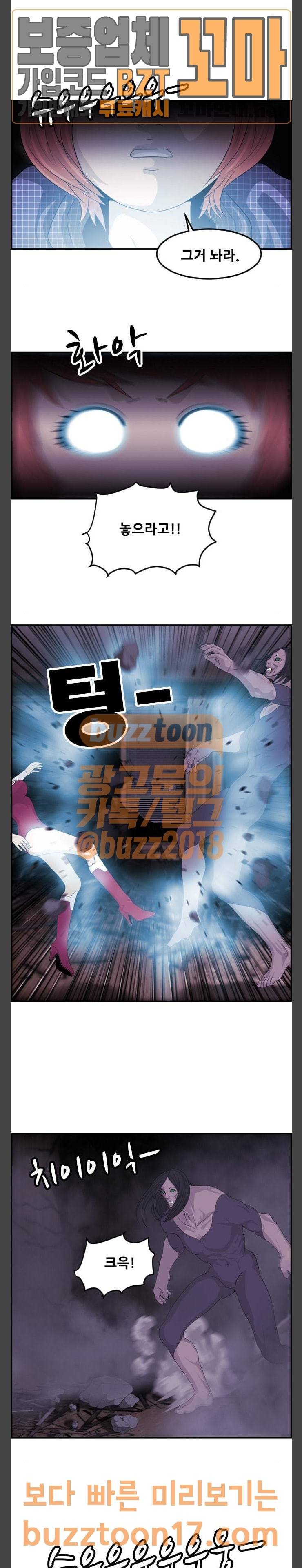 사이드킥 3부 50화 4