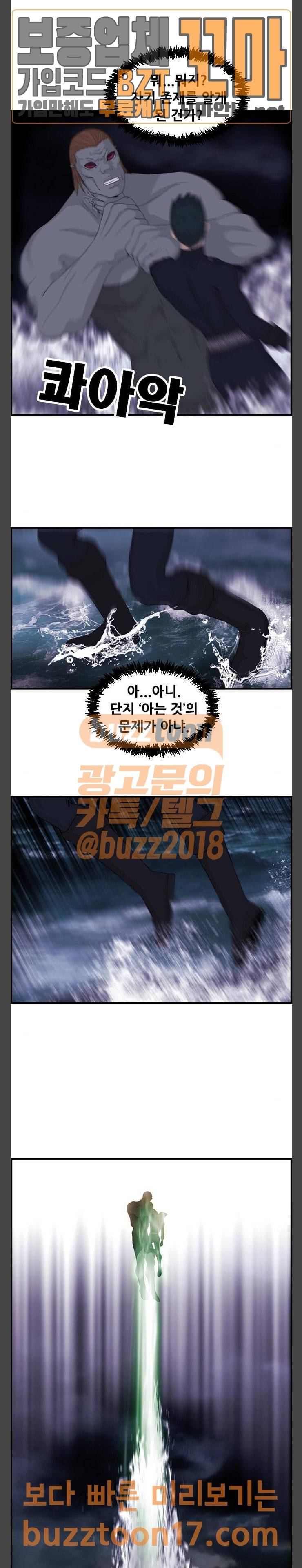 사이드킥 3부 50화 7