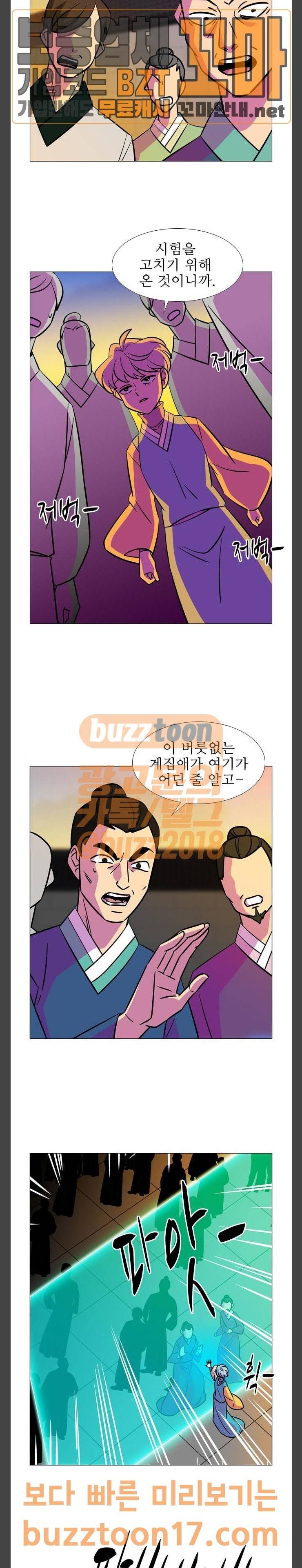 가담항설 191화 4