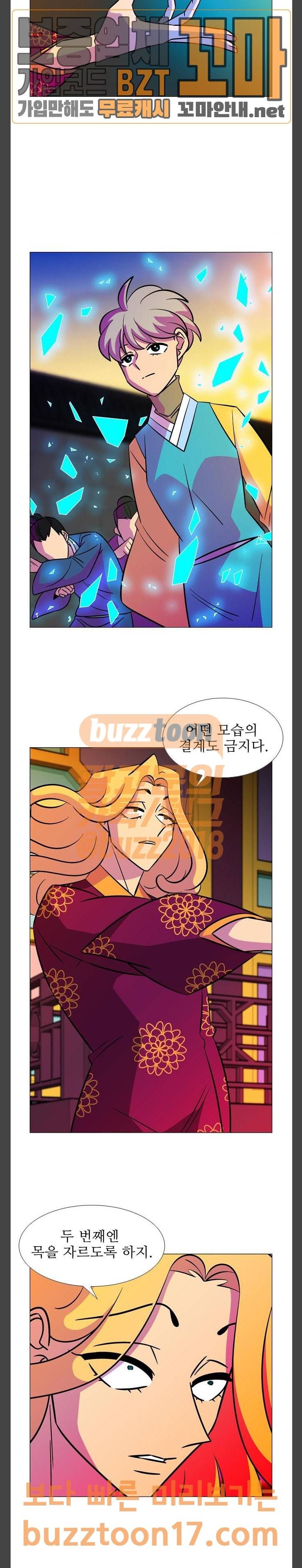 가담항설 191화 7