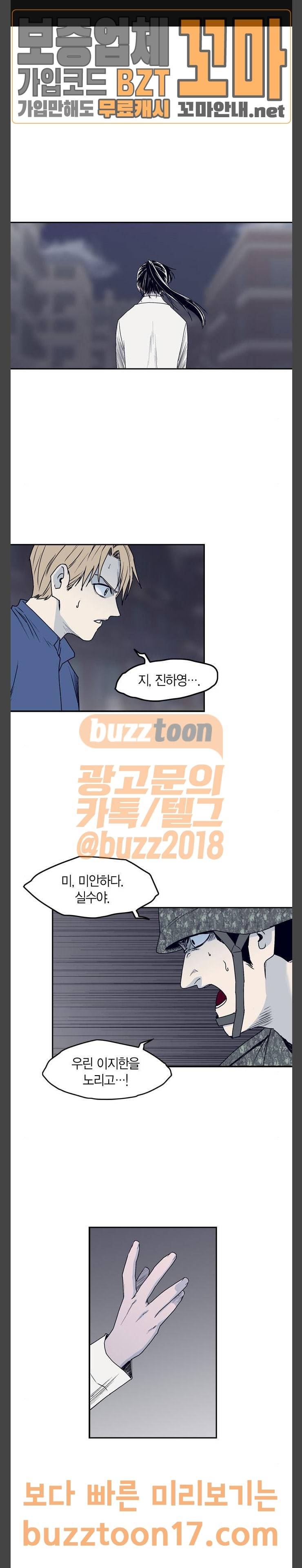 아르마 73화 1