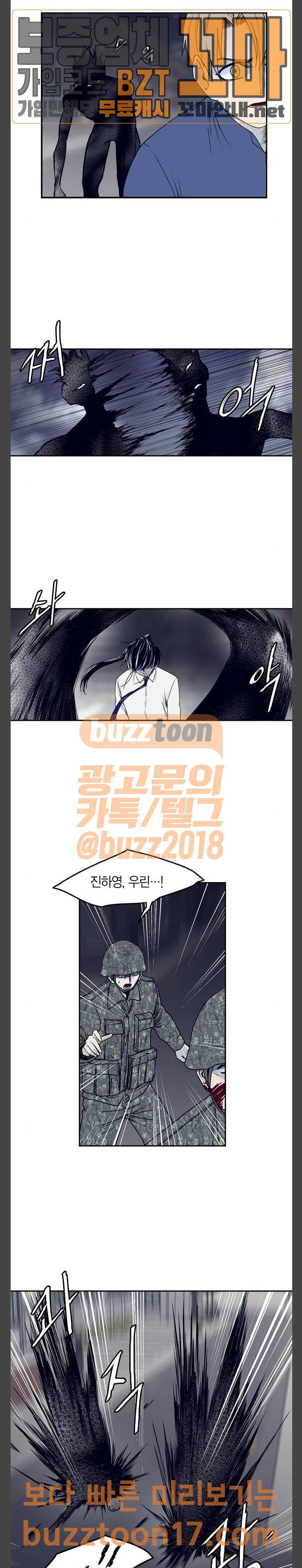 아르마 73화 2