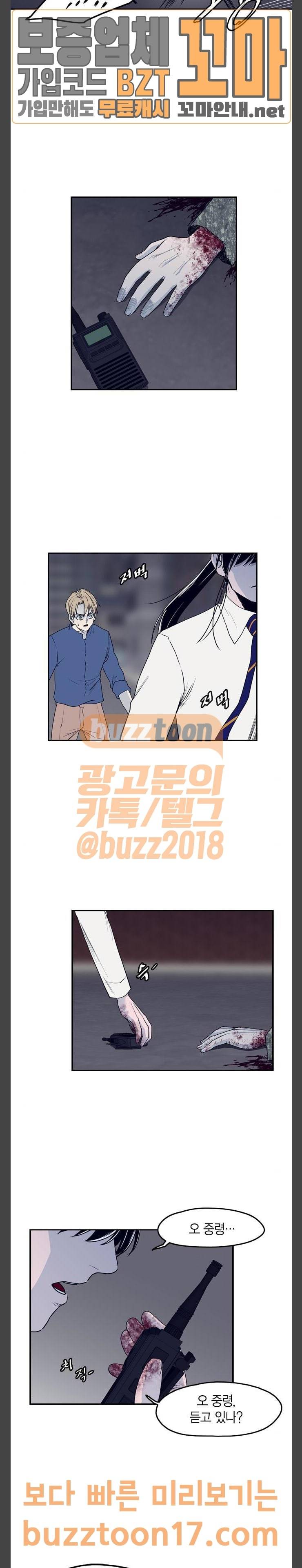 아르마 73화 3