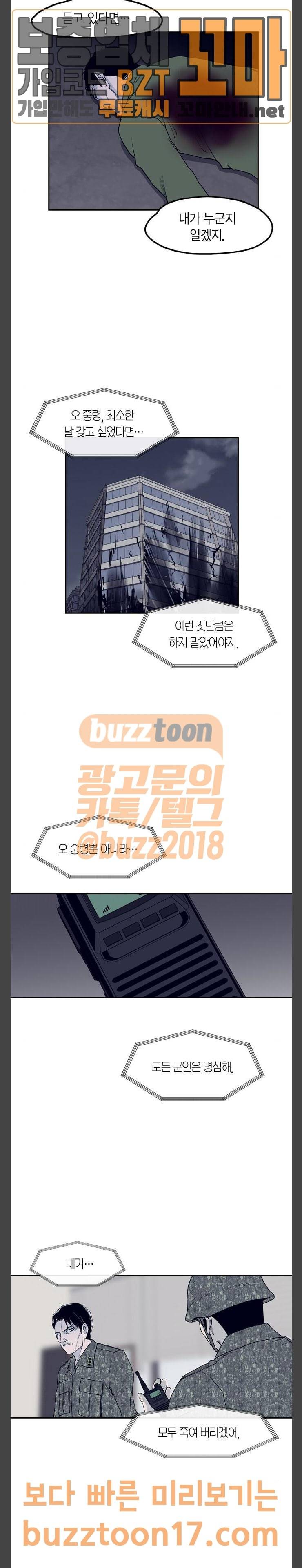 아르마 73화 4