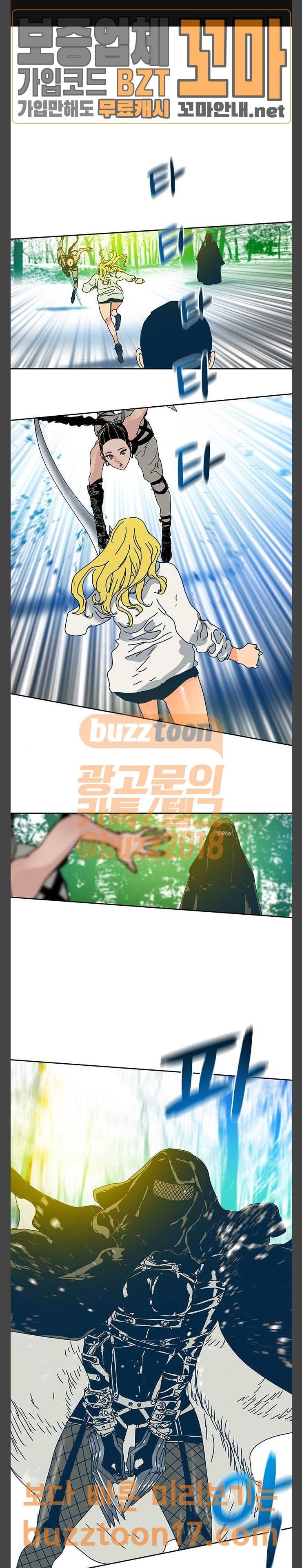 버그 35화 1