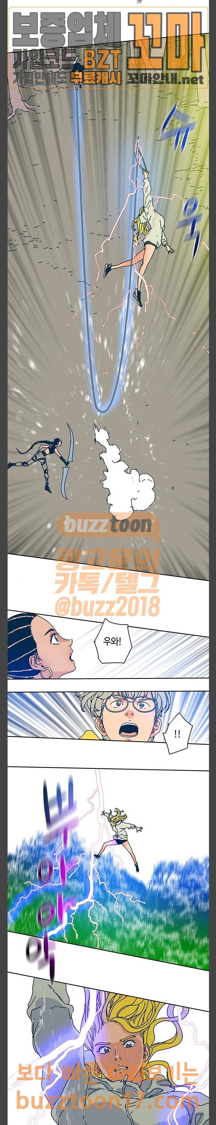 버그 35화 8