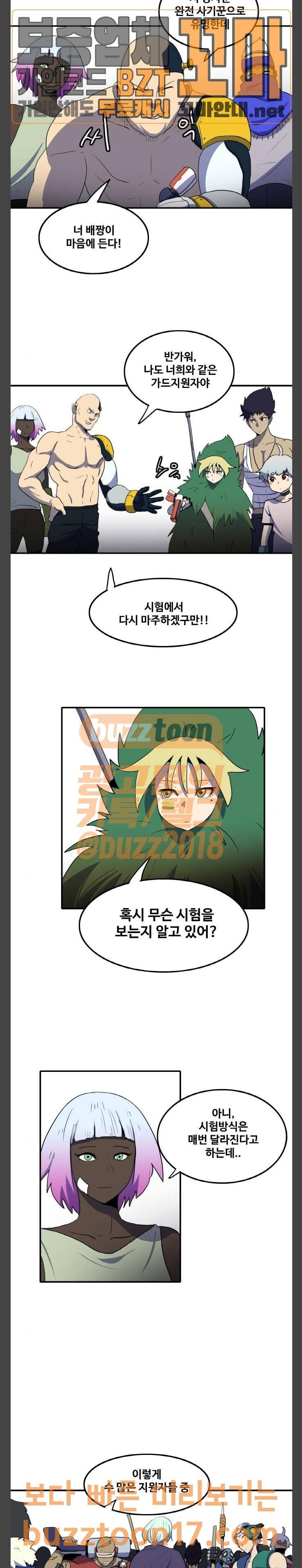 사우러스 24화 2
