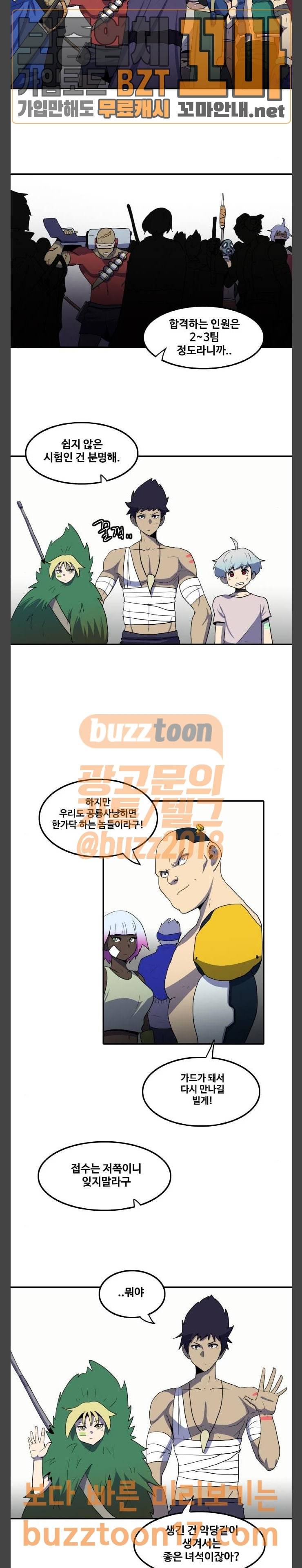사우러스 24화 3