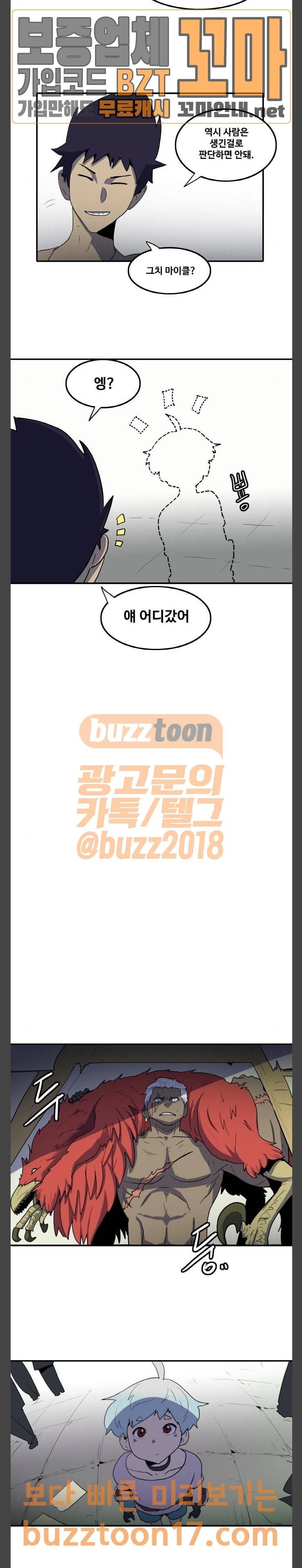 사우러스 24화 4