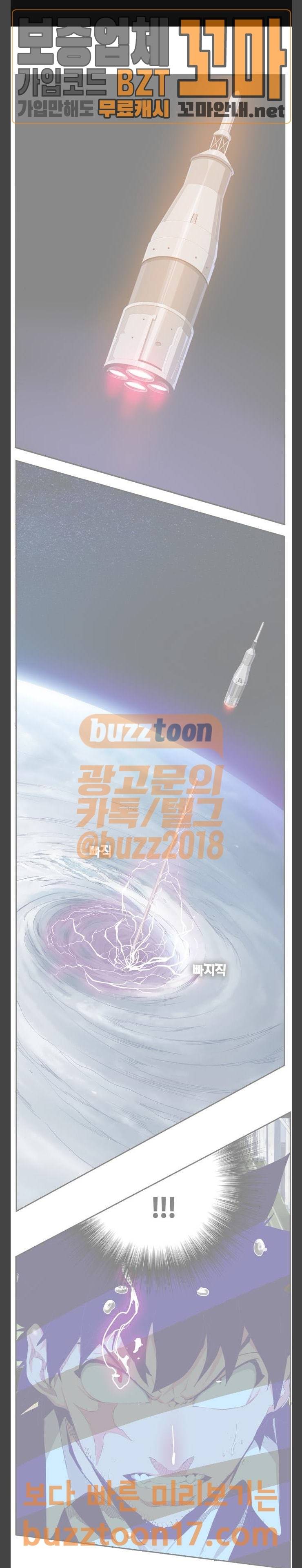 갓 오브 하이스쿨 432화 1