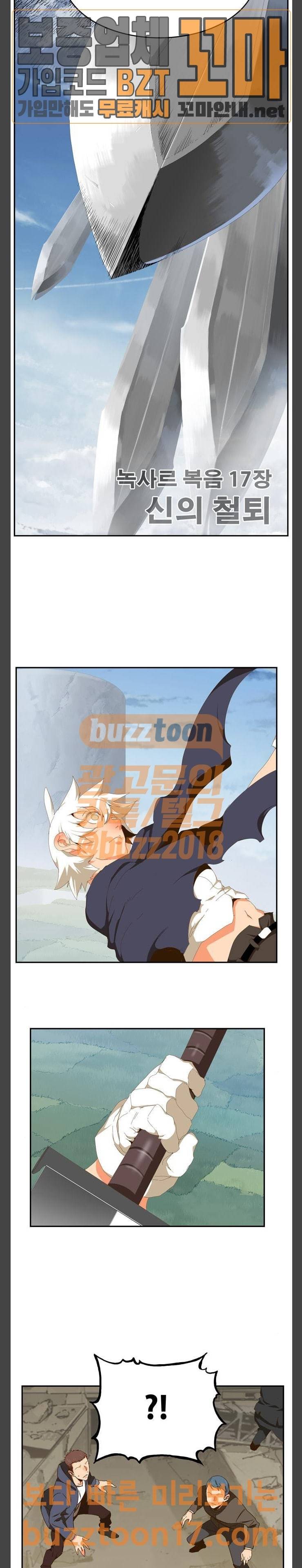 갓 오브 하이스쿨 432화 5