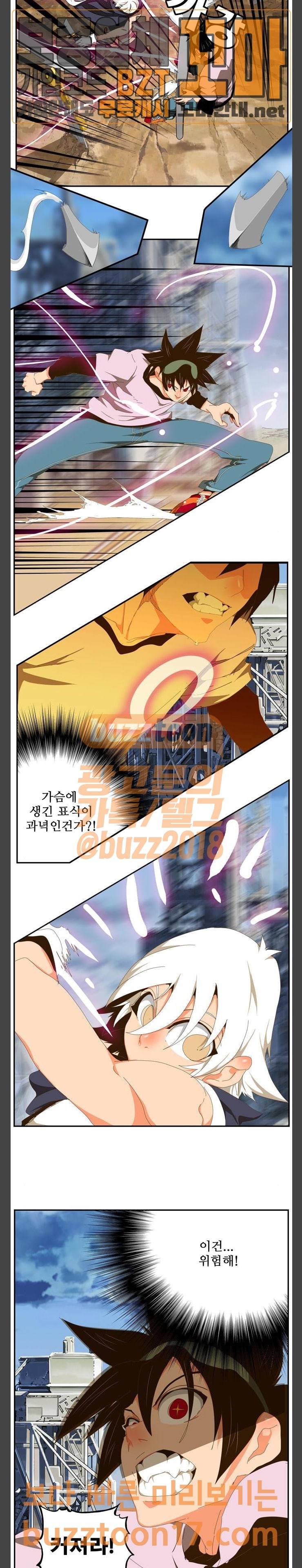 갓 오브 하이스쿨 432화 15