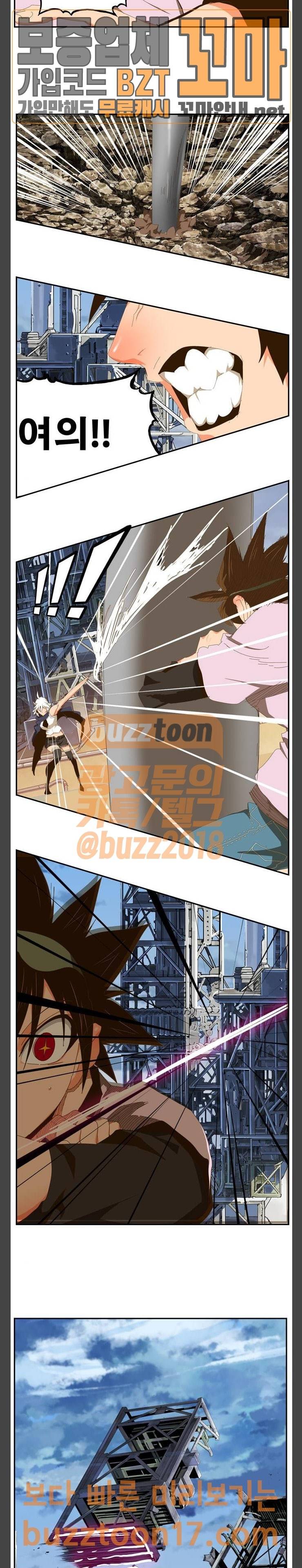 갓 오브 하이스쿨 432화 16