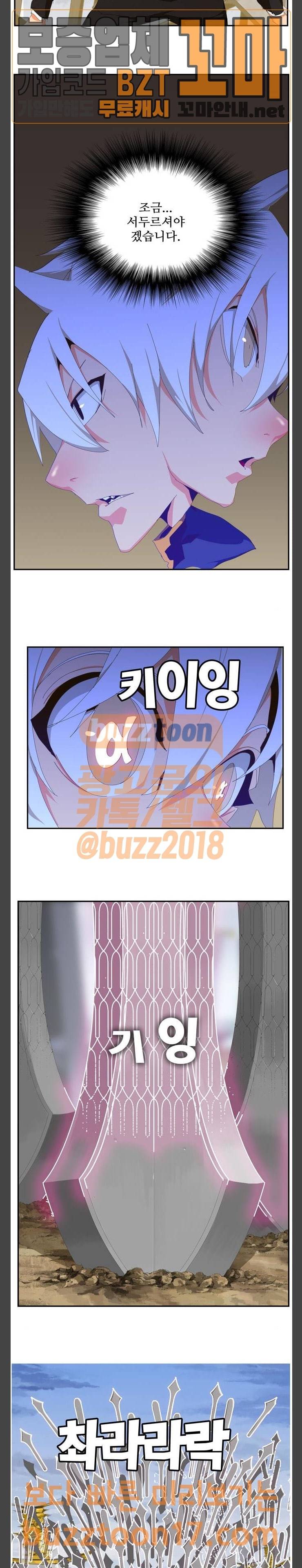갓 오브 하이스쿨 432화 18