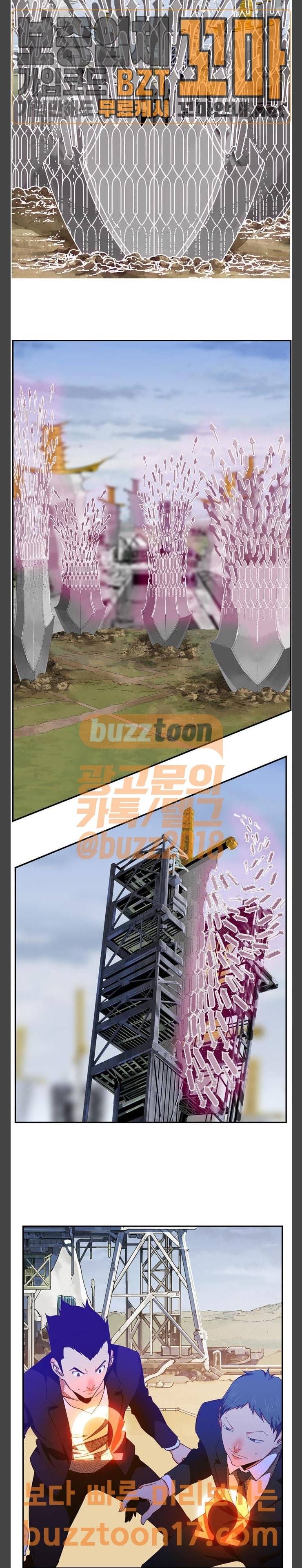 갓 오브 하이스쿨 432화 19