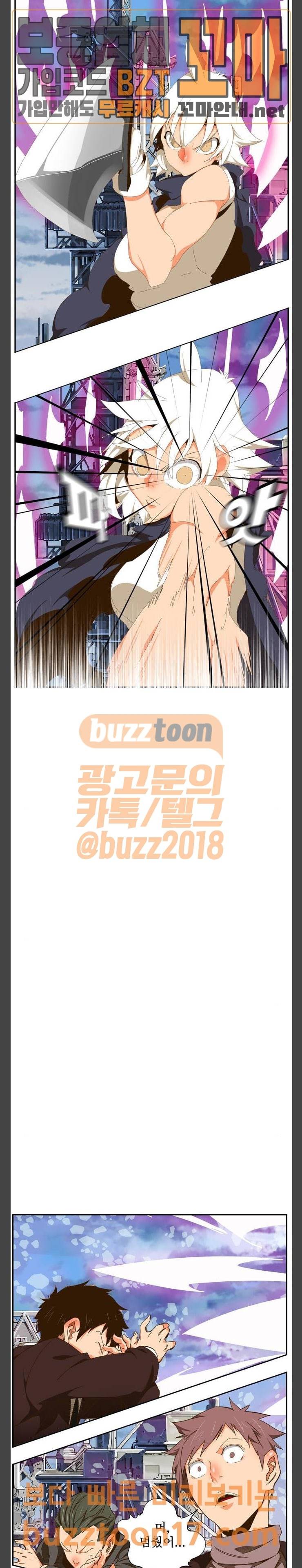 갓 오브 하이스쿨 432화 24