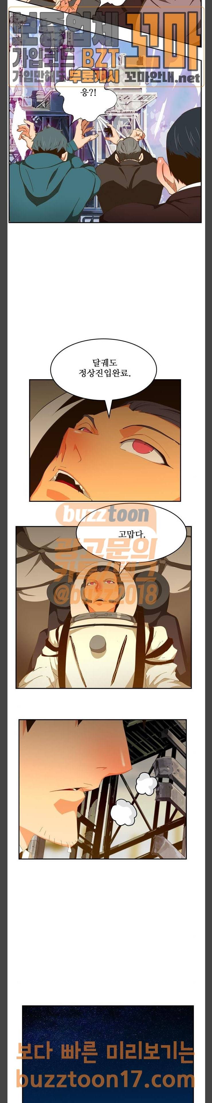 갓 오브 하이스쿨 432화 25