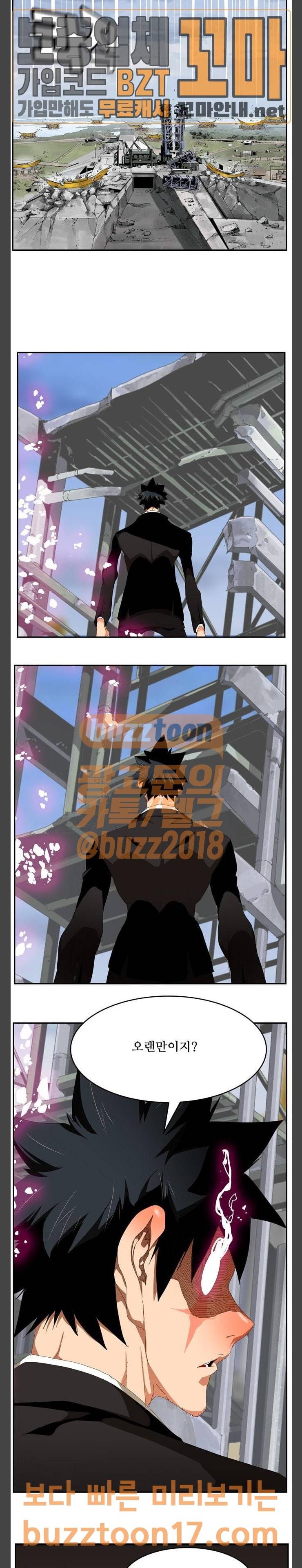 갓 오브 하이스쿨 432화 27