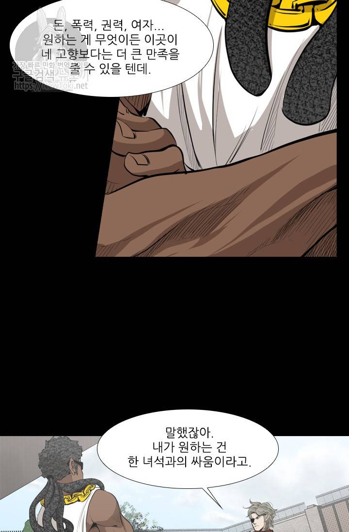 샤크 시즌3 2화 17
