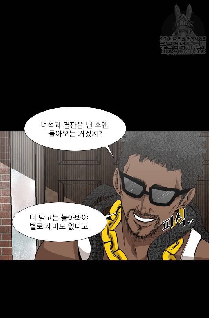 샤크 시즌3 2화 20