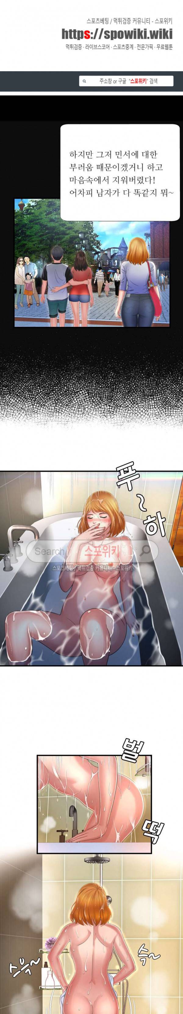 깊은나락 5화 1