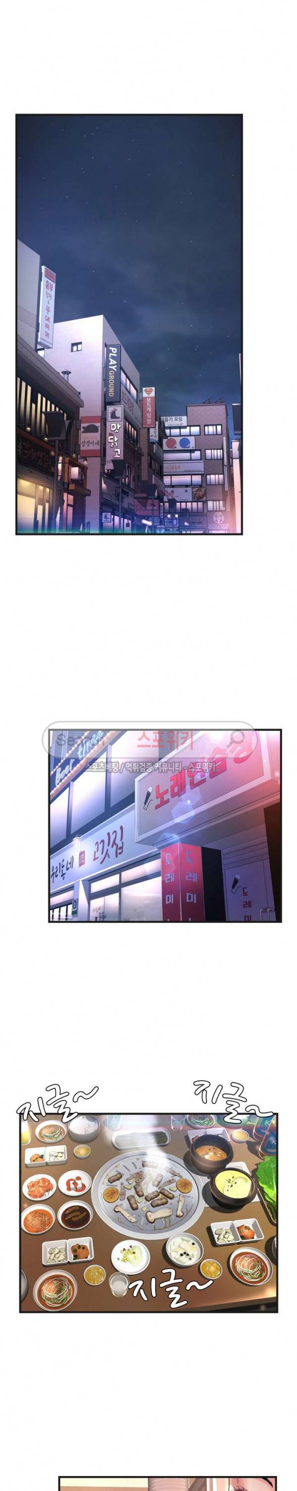 깊은나락 5화 3