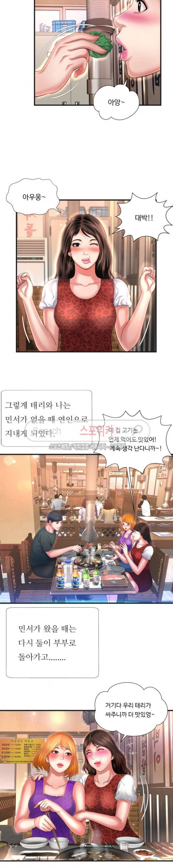 깊은나락 5화 4