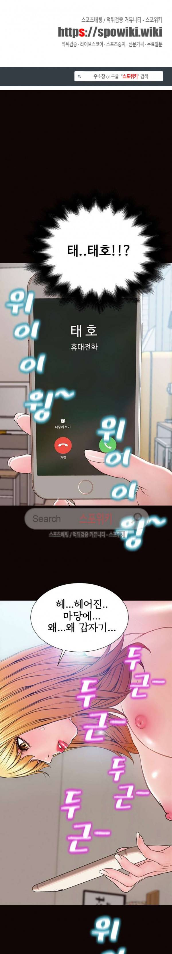 셀럽 오연지 15화 1