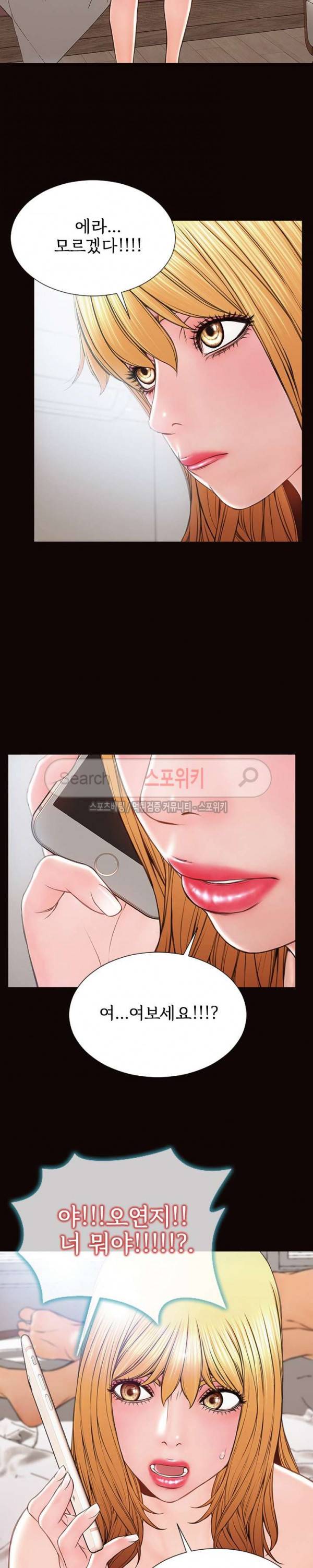 셀럽 오연지 15화 5